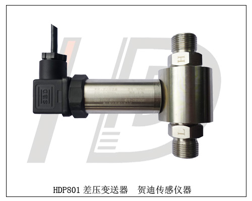 高温差压传感器,液压差压变送器